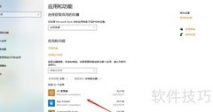 Windows卸载软件的简便方法