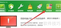 Windows软件卸载方法