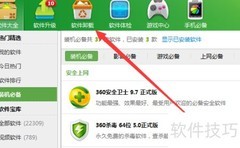 Windows软件卸载方法