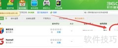 Windows软件卸载方法