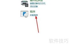 Win11卸载软件的几种方法
