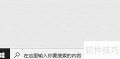 Windows软件卸载方法