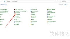 Windows卸载软件的几种方法