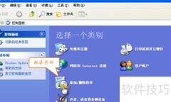 Windows软件卸载方法