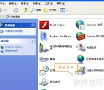 Windows软件卸载方法