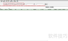 汽修软件的维修利润分析方法