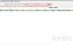 汽修软件的维修利润分析方法