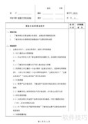 财务尽职调查实操指南