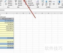 Excel财务利润表中英文互译