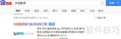 央视影音视频下载教程