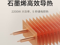 米家新款石墨烯踢脚线电暖器特惠279元