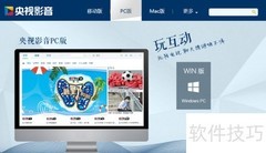 央视影音视频下载教程