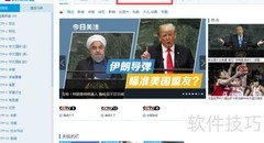 央视影音视频下载教程