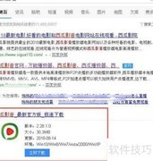 西瓜影音下载方法