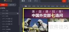 央视影音视频下载方法