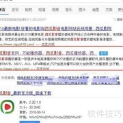 西瓜影音下载方法