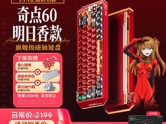 MelGeek奇点60明日香联名磁轴键盘