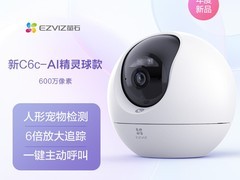 萤石C6c精灵球AI摄像头194元