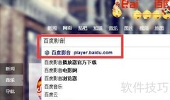 百度影音4下载方法