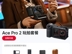 影石Ace Pro 2相机立减千元，低至4079元