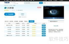 QQ影音老版本下载方法