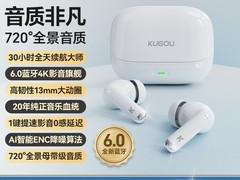 酷狗M25蓝牙无线耳机，到手仅49元！