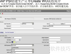 SAP PSI生产订单创建流程