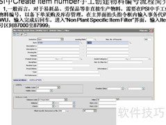 PSI手工创建物料编号流程