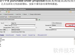 PSI系统填报采购建议