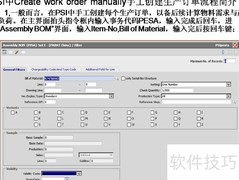 PSI手工创建生产订单