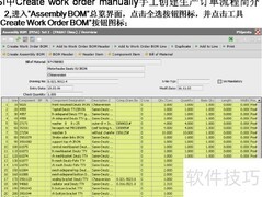 PSI手工创建生产订单