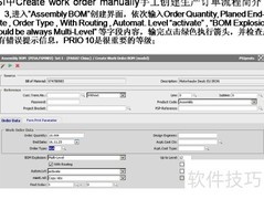 PSI手工创建生产订单