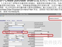 PSI采购订单创建流程