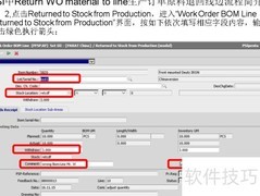 PSI退料至产线操作指南