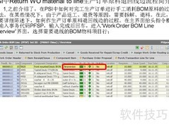PSI退料至产线操作指南