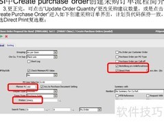 PSI采购订单创建流程