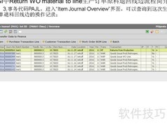 PSI退料至产线操作指南