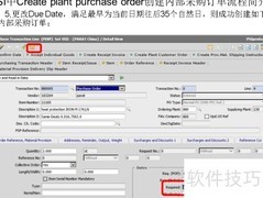 PSI系统创建内部采购订单
