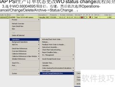 SAP PSI状态变更：WO生产状态更新