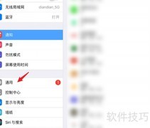 iPad型号查询方法