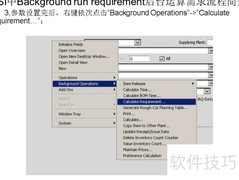 PSI后台运行需求