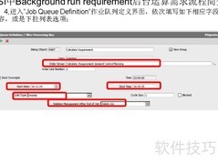 PSI后台运行需求