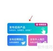 传奇医药招商信息发布指南