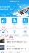 巧用工具提升医药招商曝光