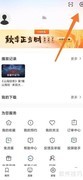 央视影音下载清晰度设置方法