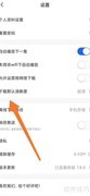 央视影音下载清晰度设置方法