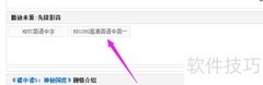 影音先锋下载电影存储位置