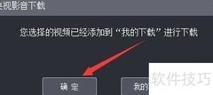 央视影音视频下载方法
