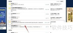 XP系统安装使用影音先锋