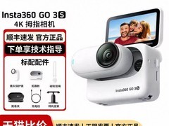 影石 GO 3S 相机直降 800 多，仅 1597.97 元